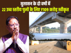 बरसात में उफनते नदी-नाले अब नहीं रोकेंगे ग्रामीणों का रास्ता : मुख्यमंत्री विष्णुदेव साय ने दी करोड़ों की सौगात