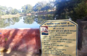 मुख्यमंत्री विष्णु देव साय के जल संरक्षण विजन को जमीनी रूप देता बुनगा का गतवा तालाब