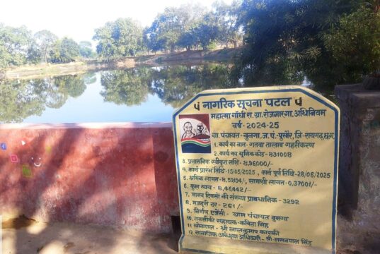 मुख्यमंत्री विष्णु देव साय के जल संरक्षण विजन को जमीनी रूप देता बुनगा का गतवा तालाब