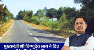 मुख्यमंत्री विष्णुदेव साय ने दी जशपुर जिले को बड़ी सौगात