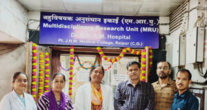 पं. नेहरू चिकित्सा महाविद्यालय एवं अम्बेडकर अस्पताल रायपुर की बड़ी उपलब्धि: सिकल सेल डायग्नोस्टिक किट राष्ट्रीय मंच पर प्रदर्शित होगी