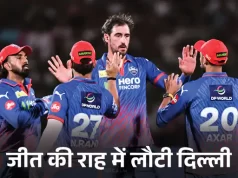 दिल्ली कैपिटल्स ने IPL में सीजन की चौथी जीत हासिल की