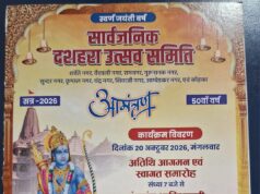 शांति नगर भिलाई में दशहरा उत्सव 20 को, आयोजन का 50 वां वर्ष
