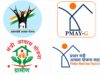 प्रधानमंत्री आवास योजना सामाजिक एवं आर्थिक परिवर्तन की अद्भुत मिसाल…