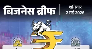 कल की बड़ी कॉमर्शियल सिलेंडर से जुड़ी रही