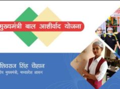 मुख्यमंत्री बाल आशीर्वाद योजना के फॉर्म भरना शुरू