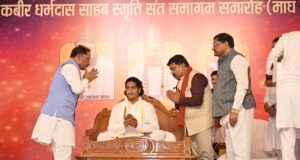 कबीरपंथ का छत्तीसगढ़ के जनजीवन में व्यापक प्रभाव – मुख्यमंत्री साय