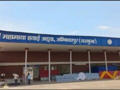 अंबिकापुर से दिल्ली एवं कोलकाता के लिए हवाई सेवा का शुभारंभ 30 मार्च से