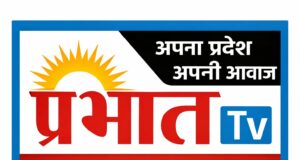 खनिज राजस्व में 14 प्रतिशत की उल्लेखनीय वृद्धि वर्ष 2025–26 में ₹16,625 करोड़ की प्राप्ति | पारदर्शी प्रबंधन और तकनीकी नवाचार से हासिल हुई सफलता