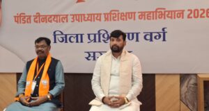 सरगुजा जिला के दो दिवसीय प्रशिक्षण वर्ग में शामिल हुवे प्रमोद सिँह