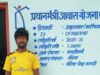 प्रधानमंत्री नरेन्द्र मोदी के ‘हर परिवार को पक्का घर’ के विजन से साकार हुआ अमृतलाल का सपना
