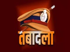 ब्यूरोक्रेसी में बदलाव: 19 IAS अफसरों के तबादले, नई सूची जारी