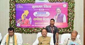 किसानों को खाद-बीज की कोई कमी न हो, छोटे किसानों को मिले प्राथमिकता : मुख्यमंत्री विष्णु देव साय