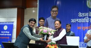 कर्मचारियों की गरिमा और आर्थिक सुरक्षा के लिए मुख्यमंत्री विष्णु देव साय की बड़ी पहल