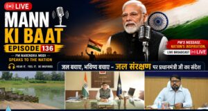 प्रधानमंत्री के ‘मन की बात’ में गूंजा कोरबा का जल संरक्षण मॉडल