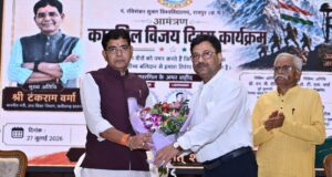 कारगिल के वीरों का बलिदान देश की भावी पीढ़ियों के लिए सदैव प्रेरणापुंज रहेगा: उच्च शिक्षा मंत्री टंक राम वर्मा