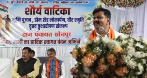 उपमुख्यमंत्री विजय शर्मा ने किया शौर्य वाटिका का भूमिपूजन, लगभग 79 लाख रुपए के विकास कार्यों का किया लोकार्पण