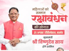 मुख्यमंत्री श्री साय 25 अगस्त को महतारी वंदन योजना के 31वीं किस्त की राशि रेंगे जारी