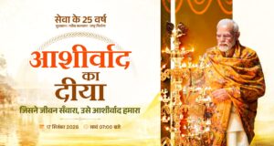 आशीर्वाद के दीयों से जगमगाएगा बिलासपुर, शाम 7 बजे जिले में एक साथ जलेंगे 10 लाख दीप
