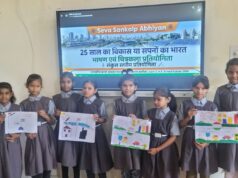 सेवा संकल्प अभियान के तहत जीपीएम में संकुल स्तरीय चित्रकला, रंगोली एवं भाषण प्रतियोगिताओं का आयोजन