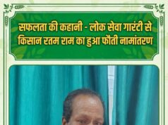 सेवा की कहानी